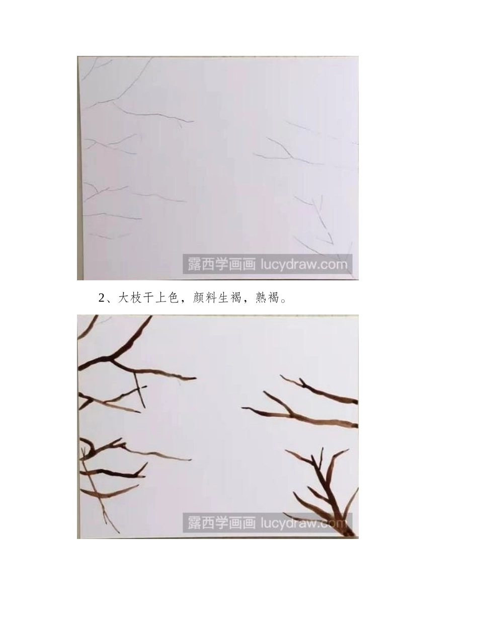 樱花水彩画怎么画水彩画教程_第2页