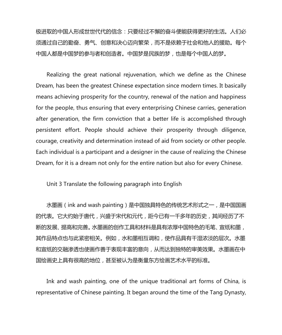 新视野大学英语(第三版)读写教程第三册课后翻译答案 _第2页