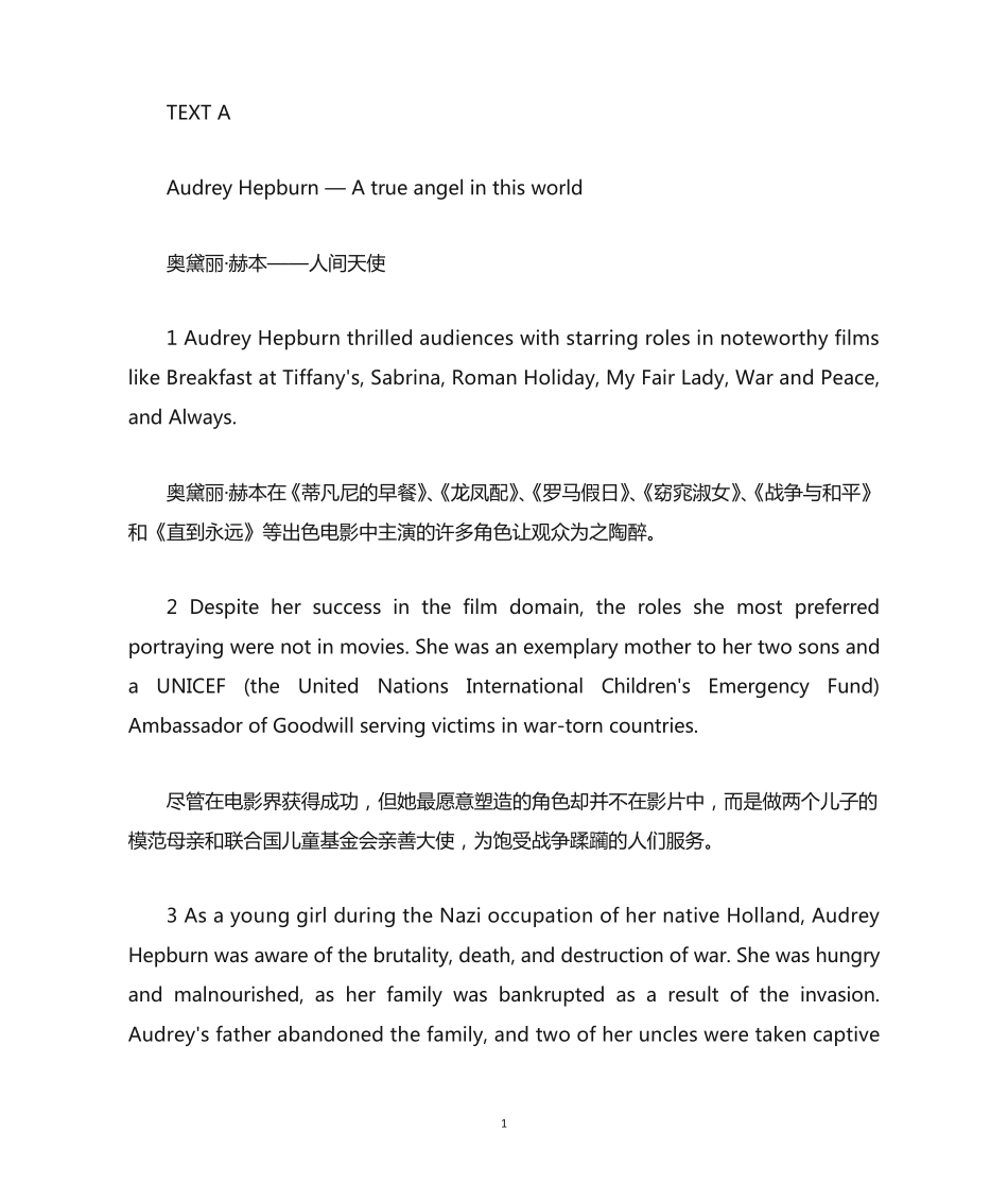 新视野大学英语第三版读写教程第三册UNIT3课文及翻译(A+B篇)_第1页