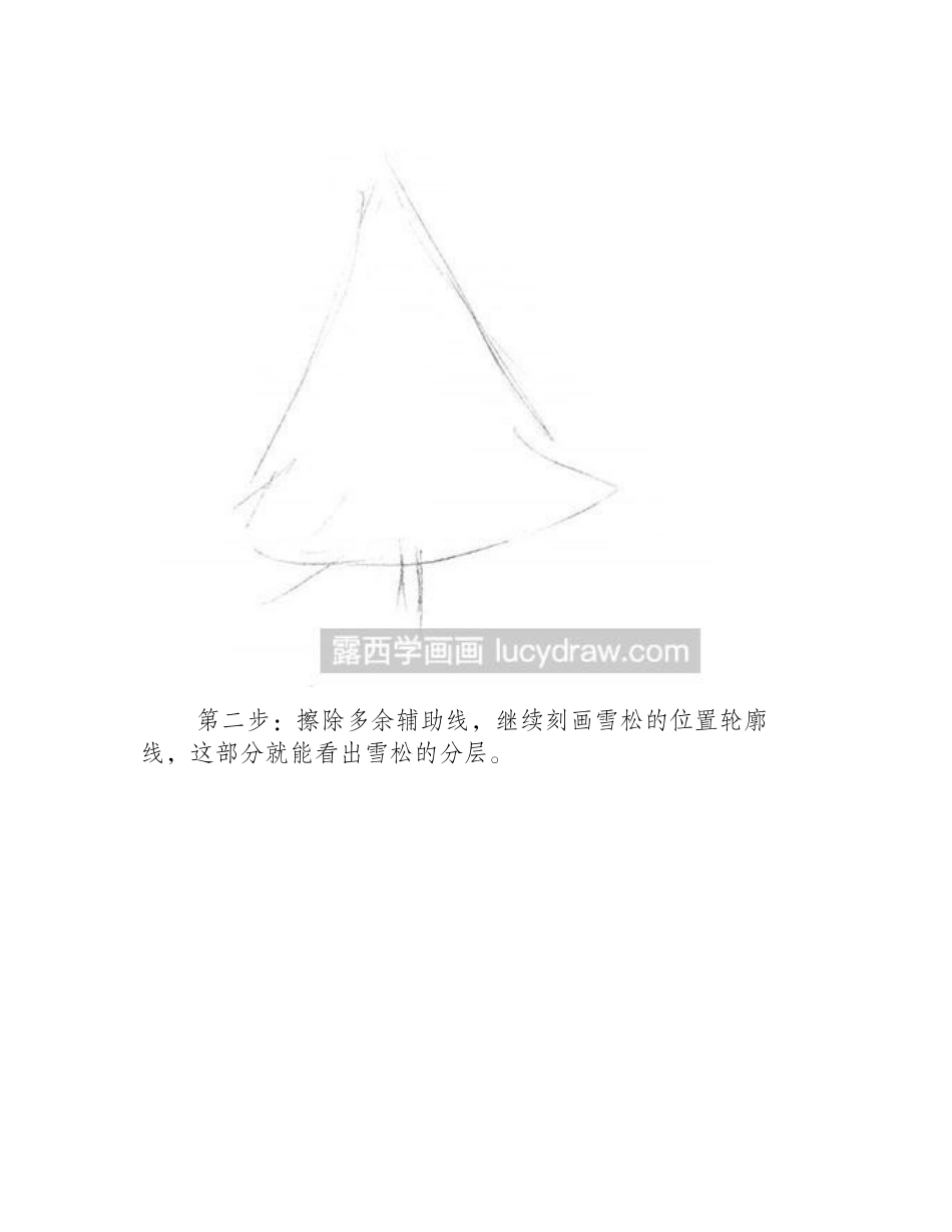 怎么画素描雪松素描教程_第2页