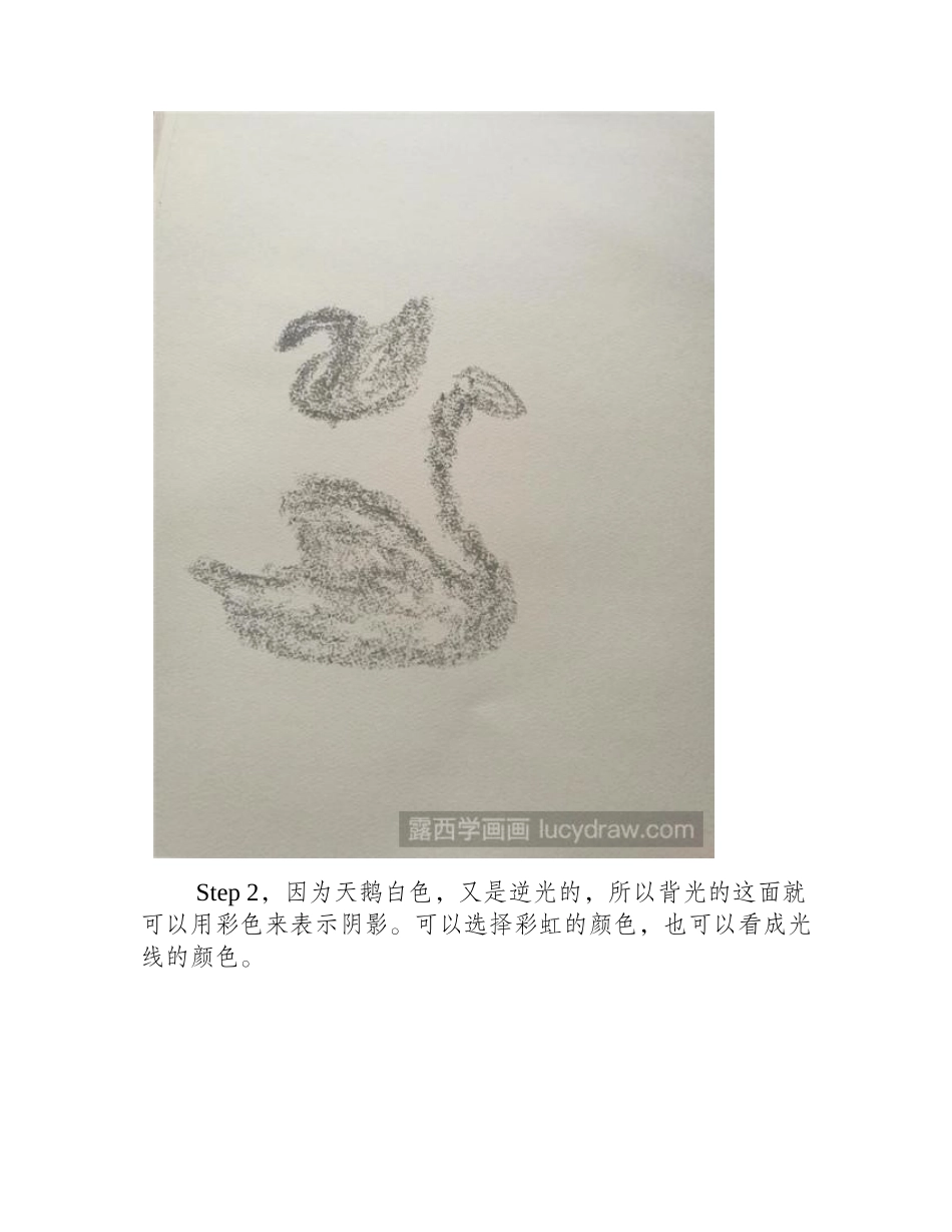 怎么用油画棒画天鹅油画教程1_第2页