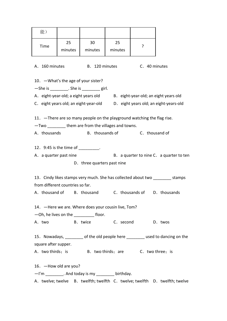 英语数词练习题 _第2页