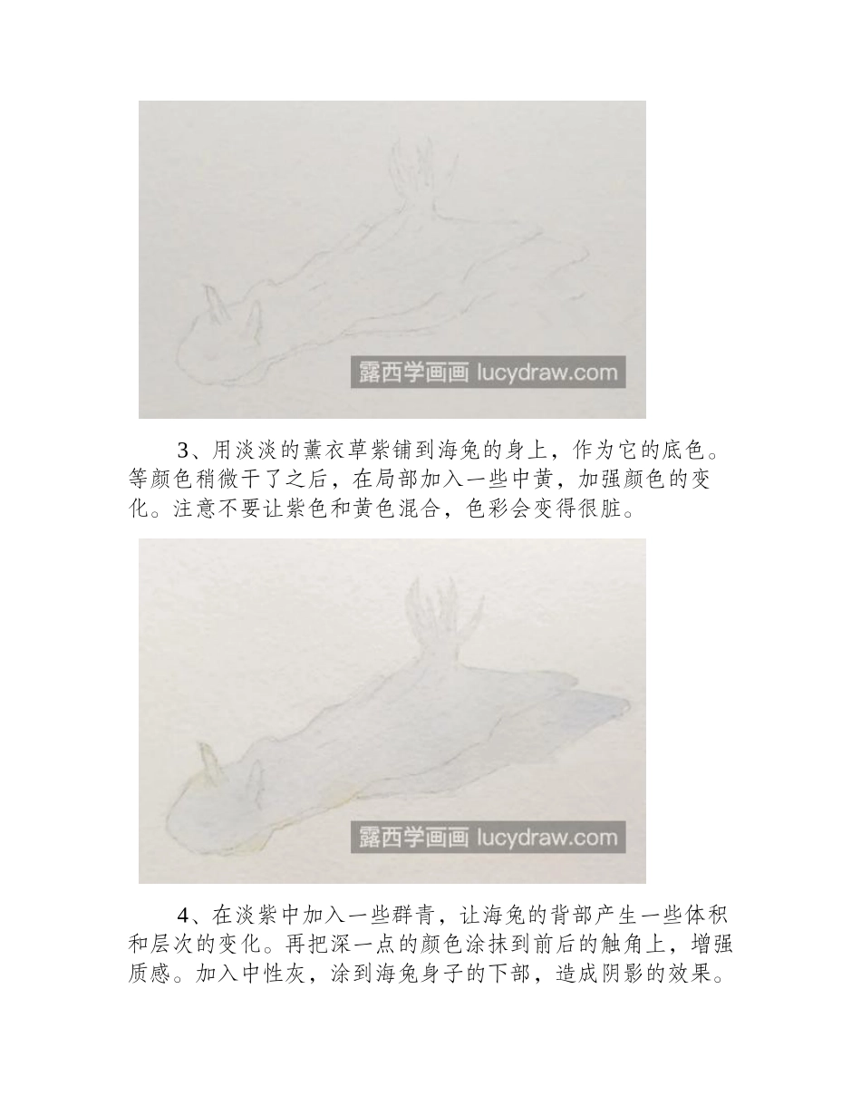 小海兔怎么画_水彩画法是什么_水彩画教程_第2页