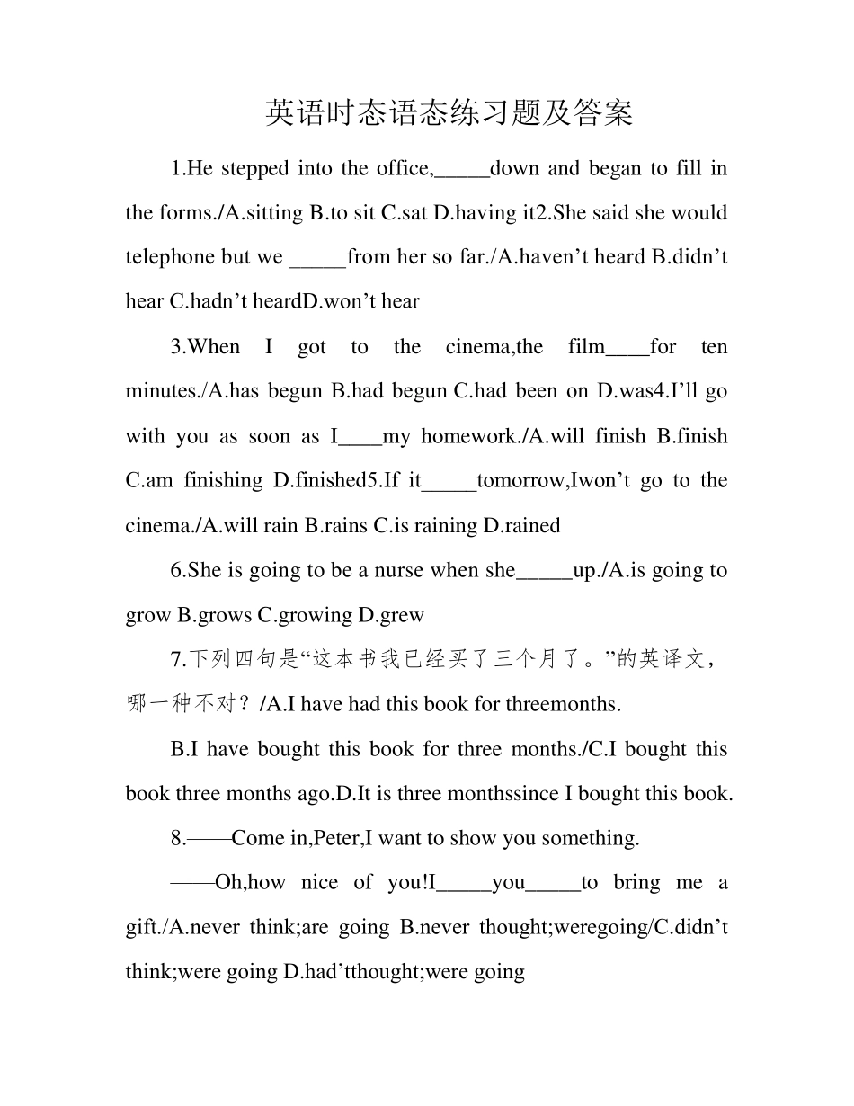 英语时态语态练习题及答案 _第1页