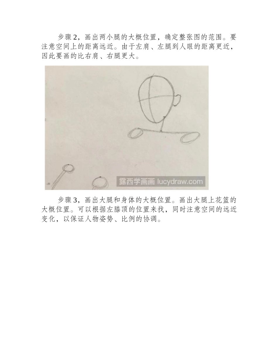 紫之创漫画教程漫画教程_第2页