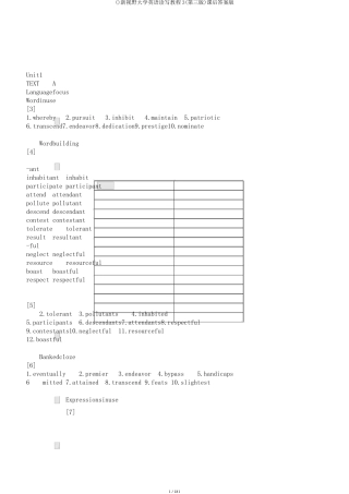 新视野大学英语读写教程3(第三版)课后答案版