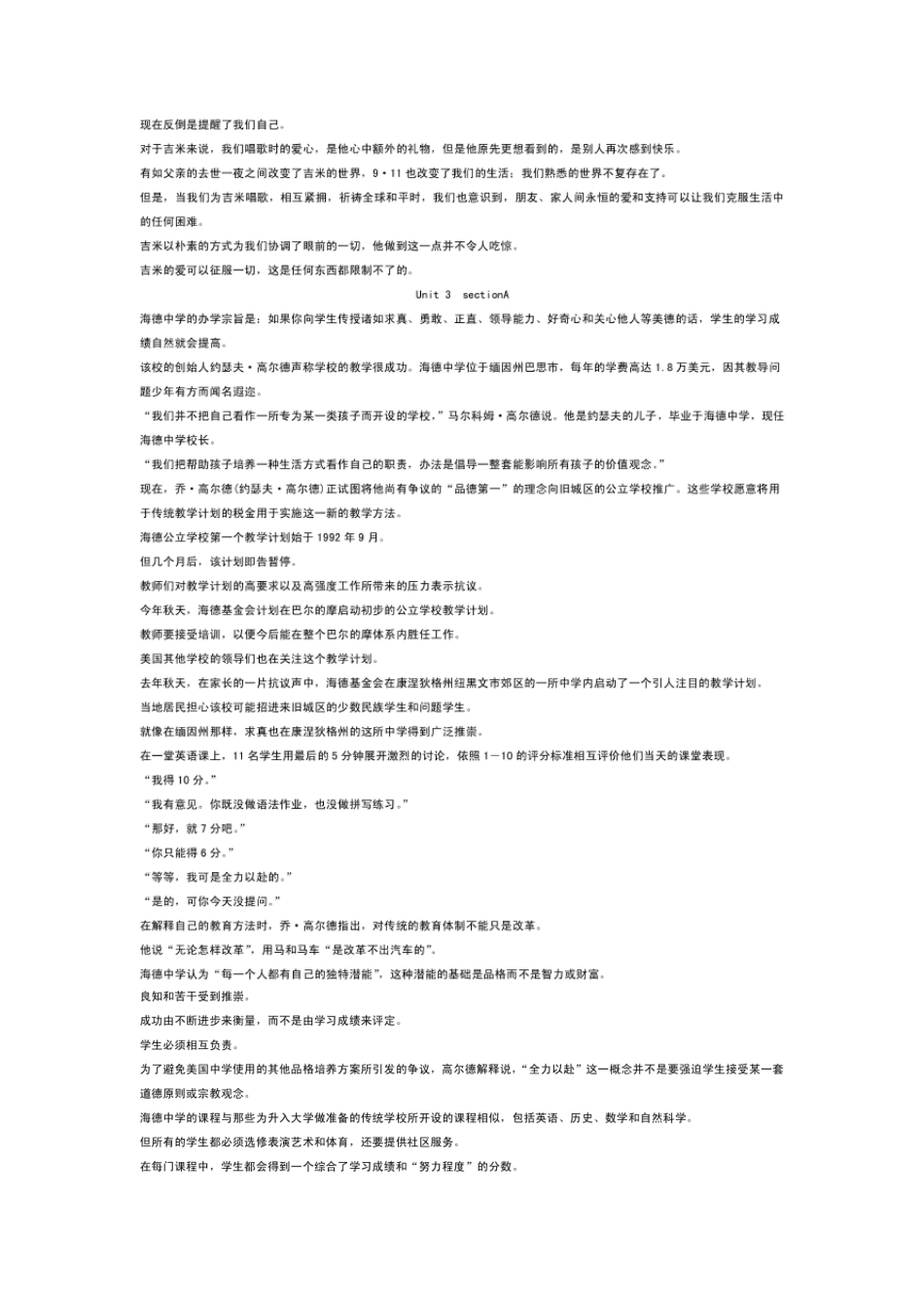 新视野大学英语读写教程【第三版】第三册课文原文与翻译 _第2页
