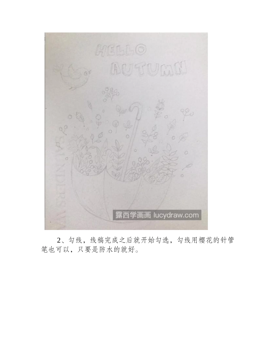 雨伞插画怎么画_水彩秋天小插画有几步_插画教程_第2页