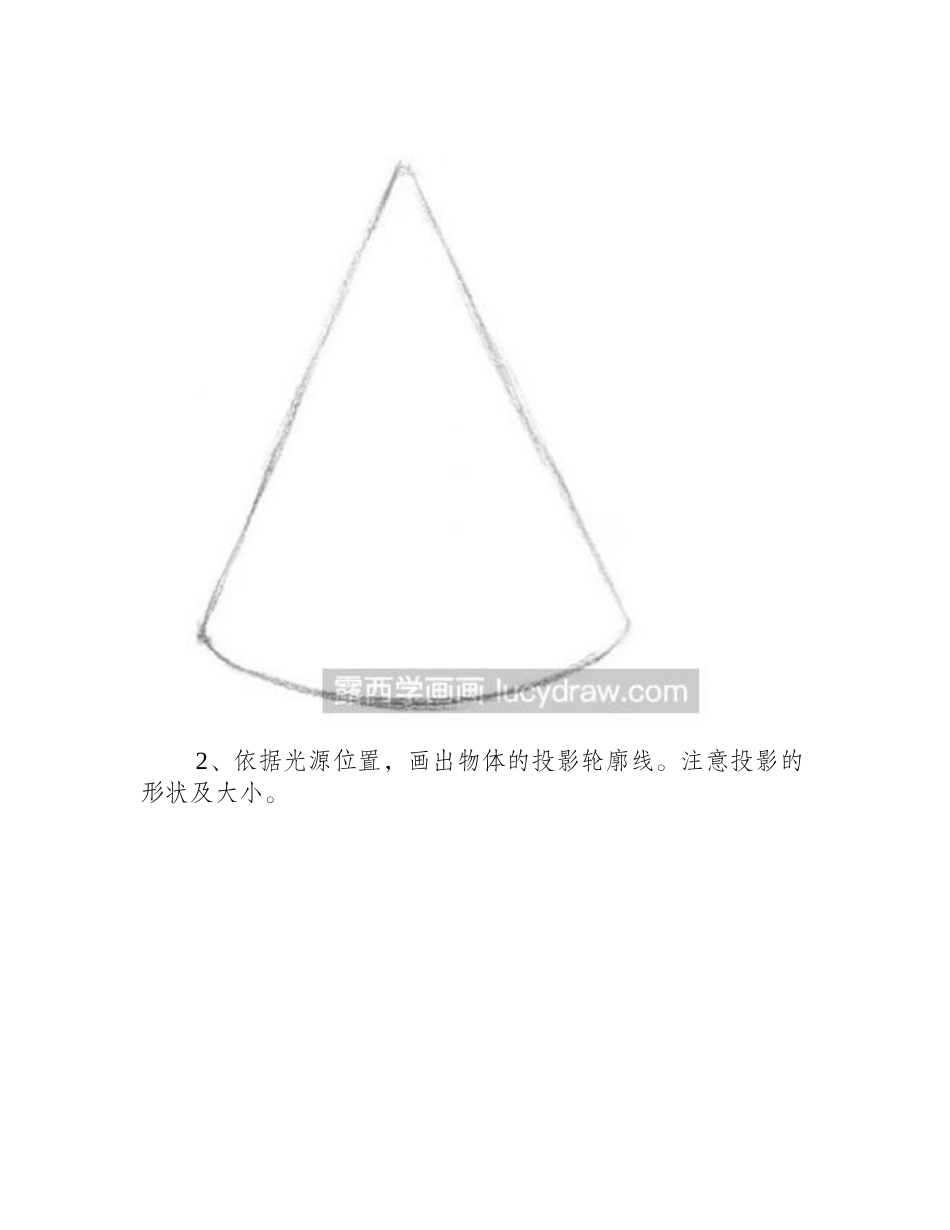 圆锥体素描教程素描教程1_第2页