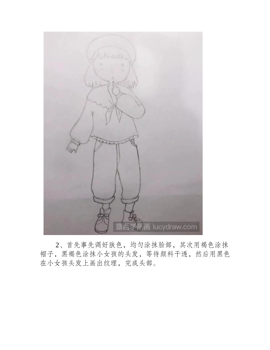 小女孩彩铅画怎么画_五步教你轻松搞定！彩铅画教程_第2页