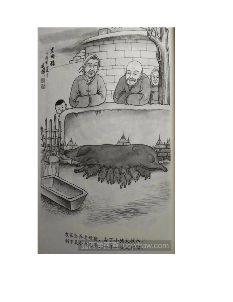 猪的插画作品欣赏：关于猪的故事插画作品_第2页