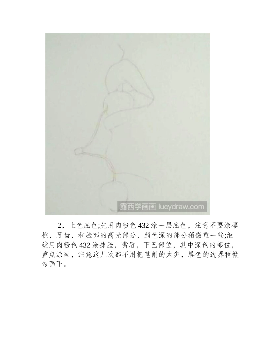 性感红唇彩铅画教程彩铅画教程_第2页