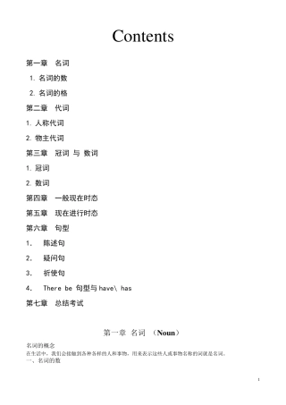 小学英语语法大全-附练习题(附答案) 