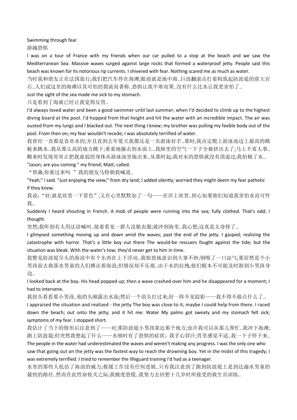 新视野大学英语第三版读写教程第三册UnitA课文及翻译 _第1页
