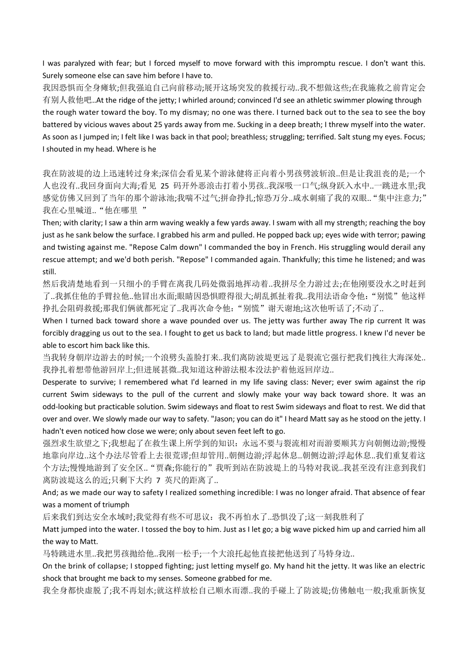 新视野大学英语第三版读写教程第三册UnitA课文及翻译 _第2页