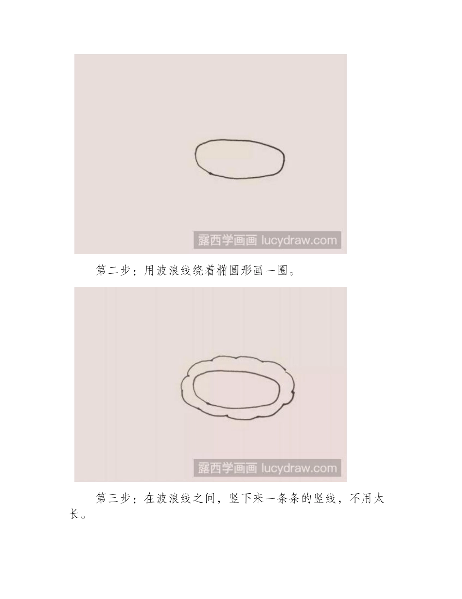 月饼简笔画教程简笔画教程1_第2页