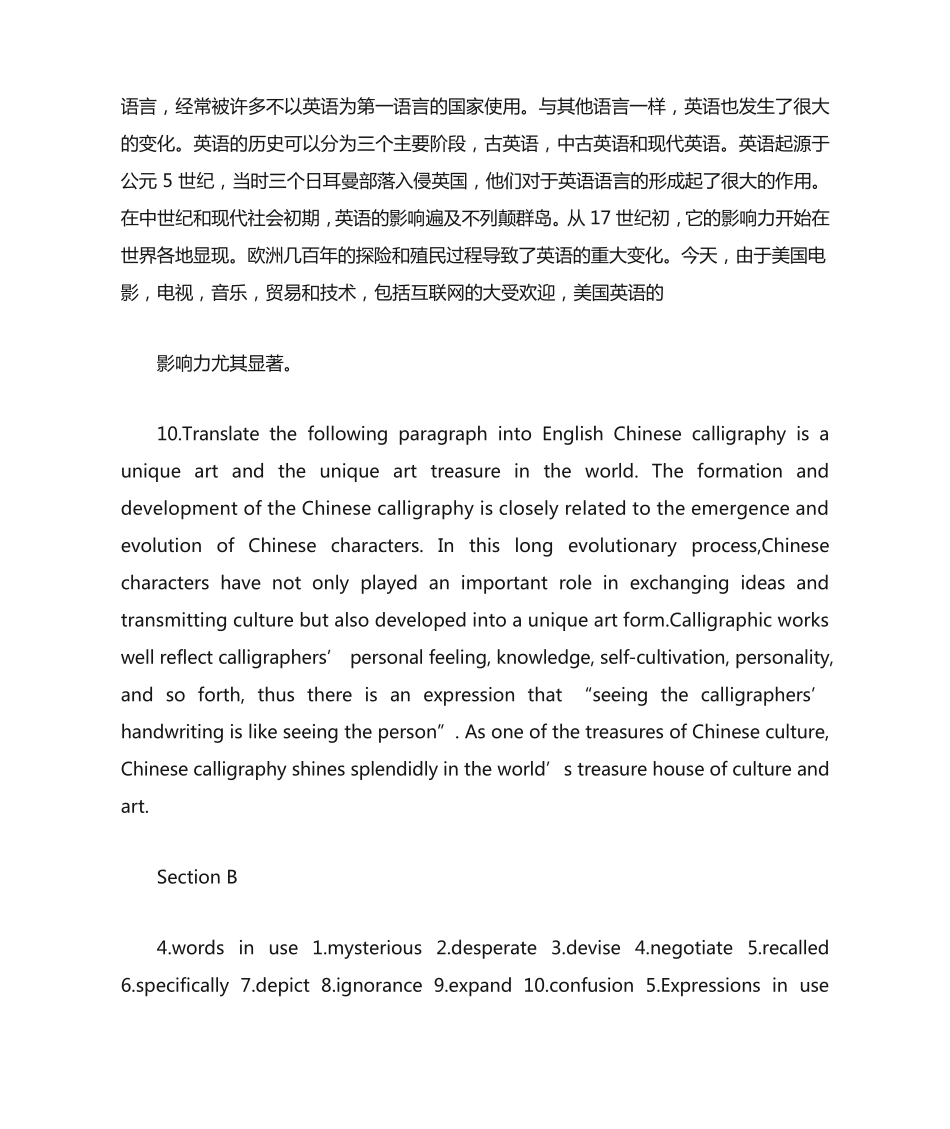 新视野大学英语第三版读写教程第二册课后题答案(完整版) _第2页