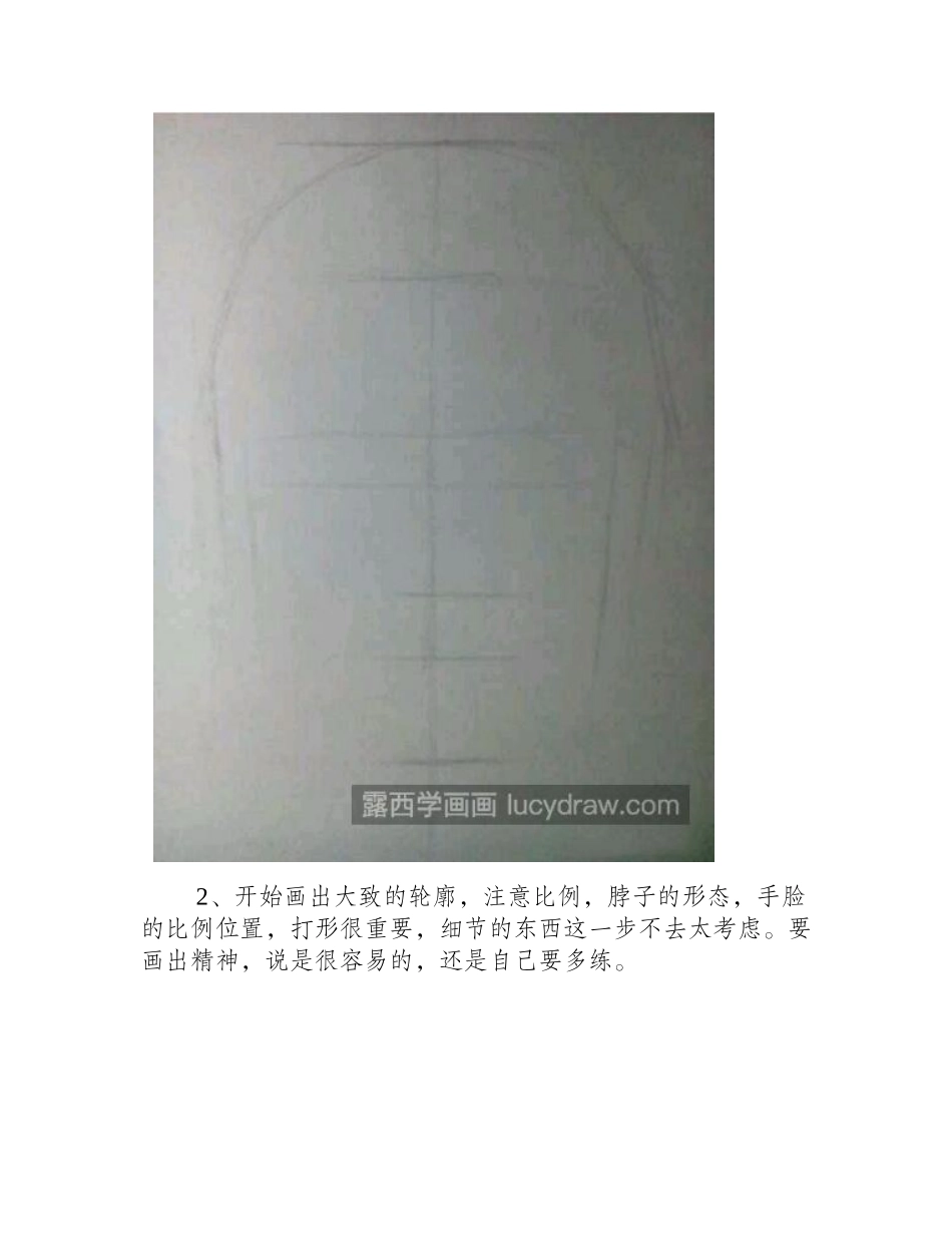 章子怡怎么画_人物素描的注意事项有哪些_素描教程_第2页