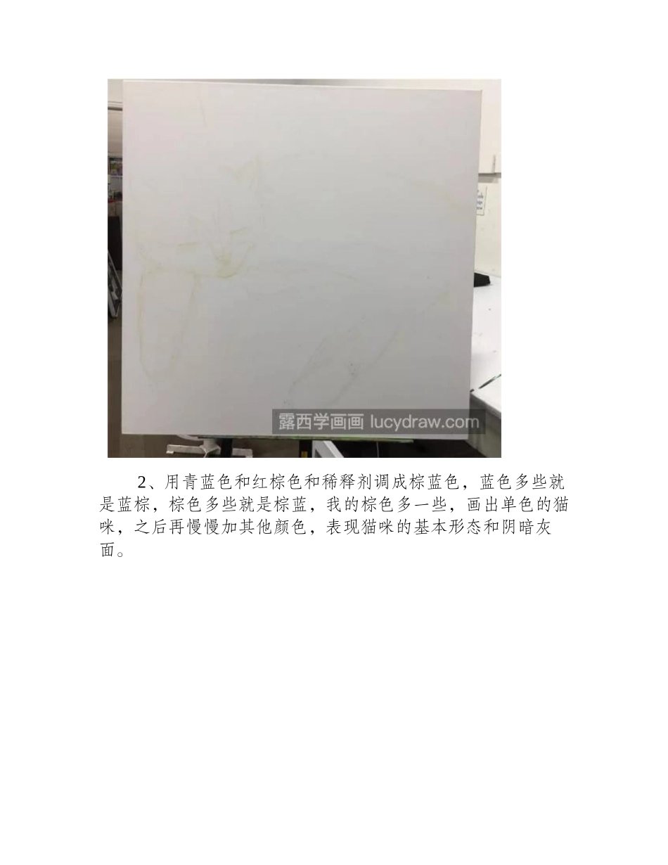 慵懒的猫咪怎么画_懒猫的油画步骤有哪些_油画教程_第2页