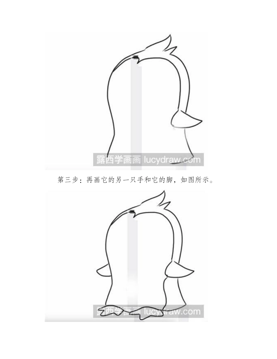 怎么画简笔画企鹅简笔画教程_第2页