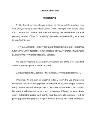 新外研版高中英语选择性必修第三册Unit 2课文翻译 