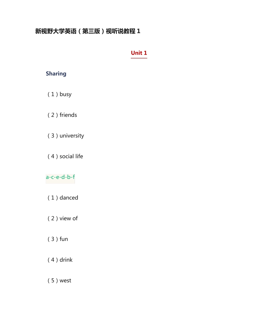 新视野大学英语(第三版)视听说教程1完整答案 _第1页
