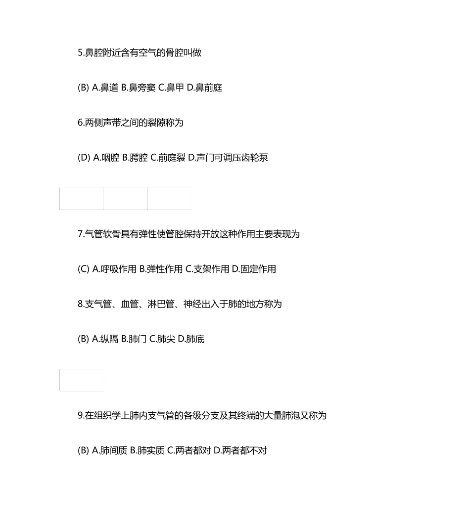 医学基础知识题库100 _第2页