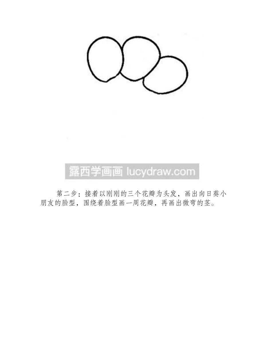 植物简笔画：向日葵的画法简笔画教程_第2页