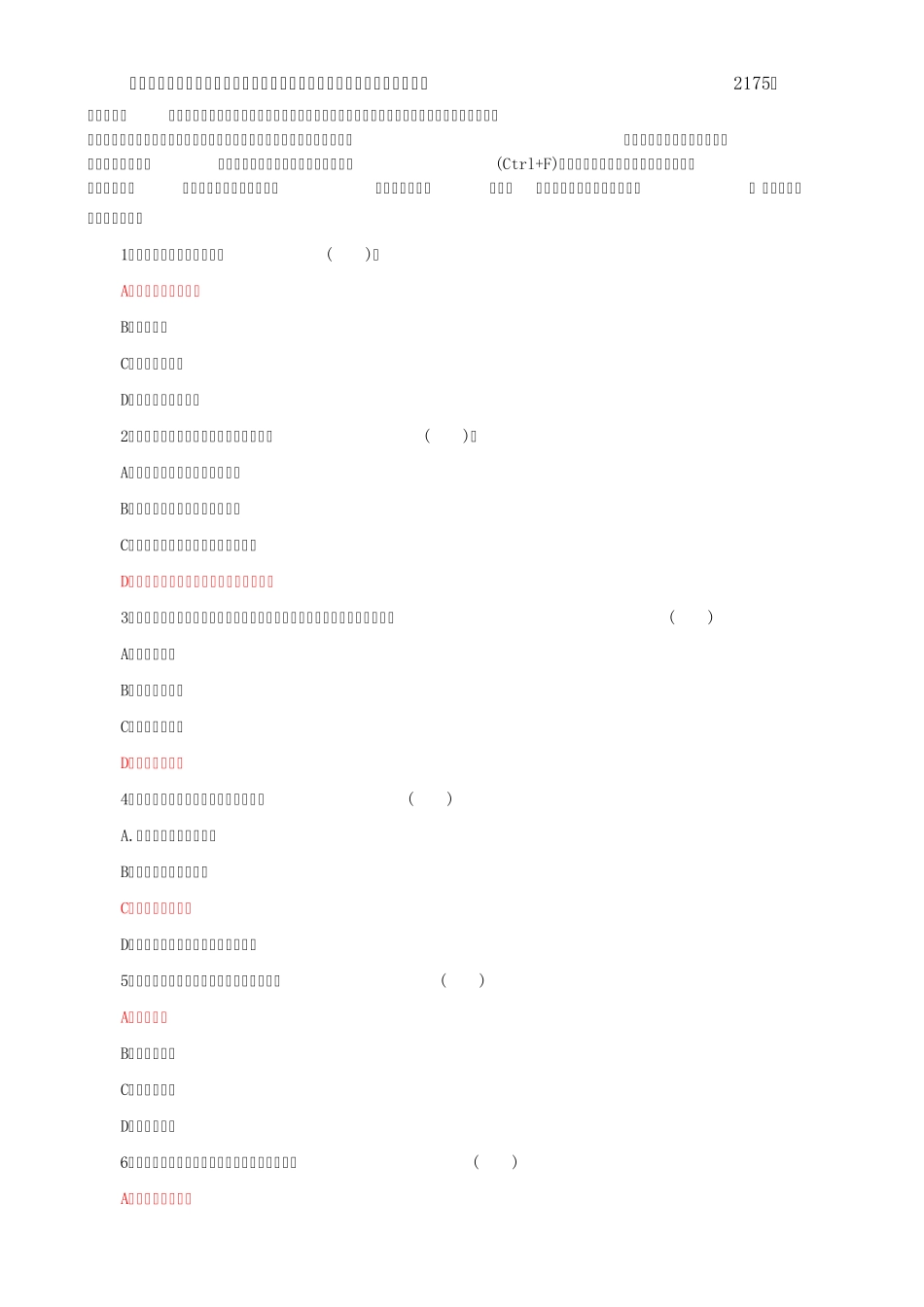 最新国家开放大学电大《市场营销学》期末试题标准题库及答案(试卷号21精品_第1页