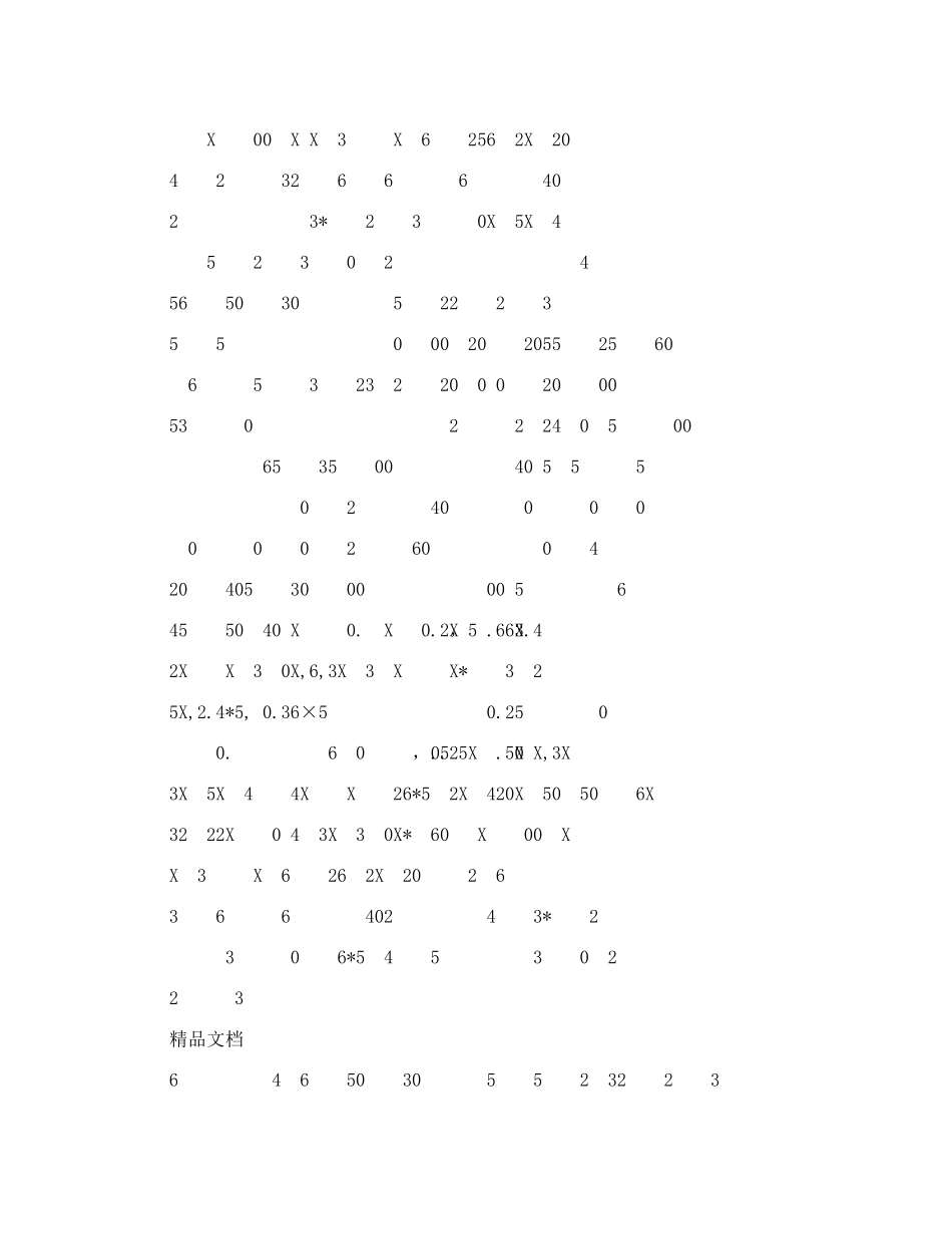 小学四年级数学解方程练习题 _第2页