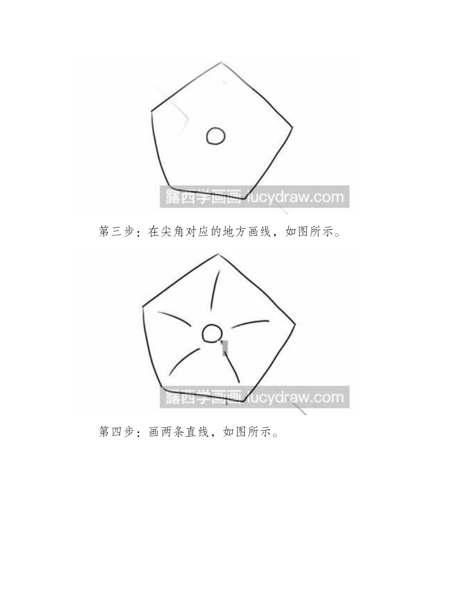 怎么画牵牛花简笔画教程_第2页