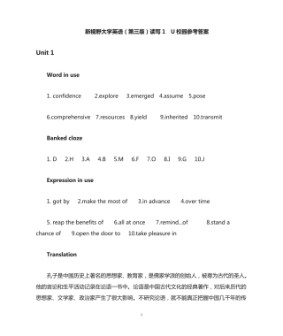 新视野大学英语(第三版)读写教程1-u校园Units1、3、6答案 