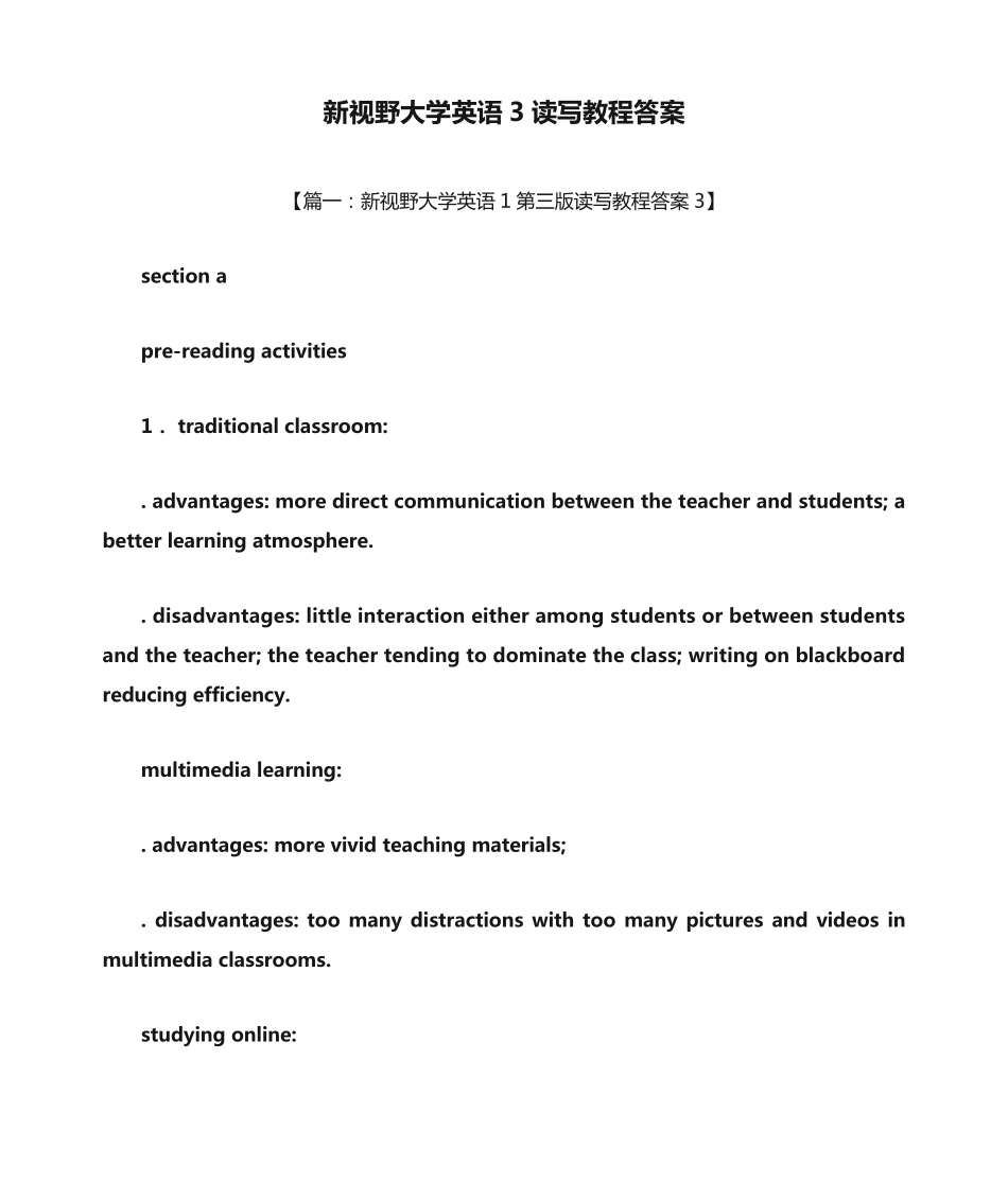 新视野大学英语3读写教程答案 _第1页