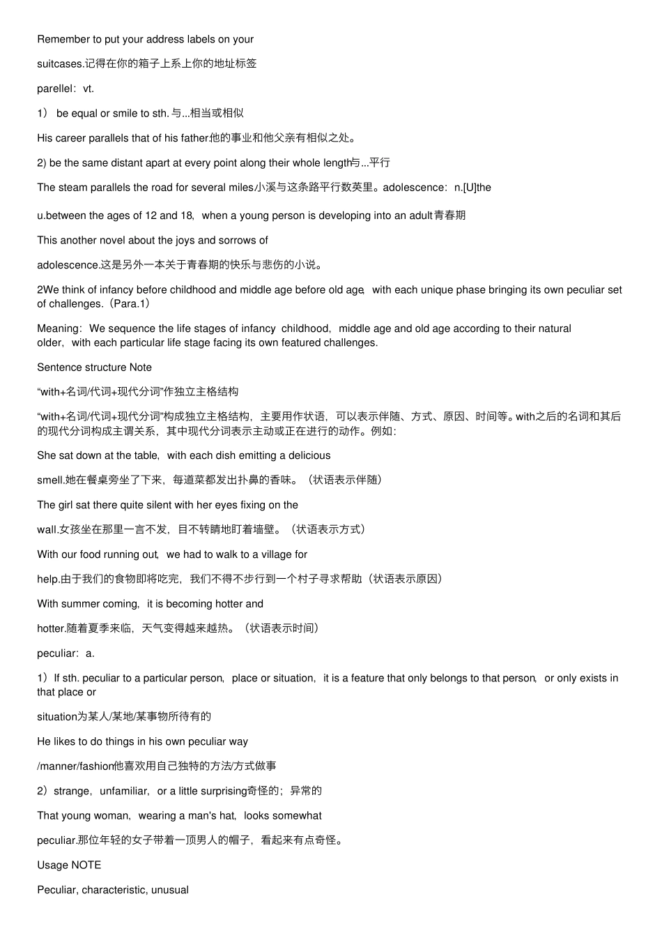 新视野大学英语读写教程(第三版)Book2Unit3课文讲解 _第2页