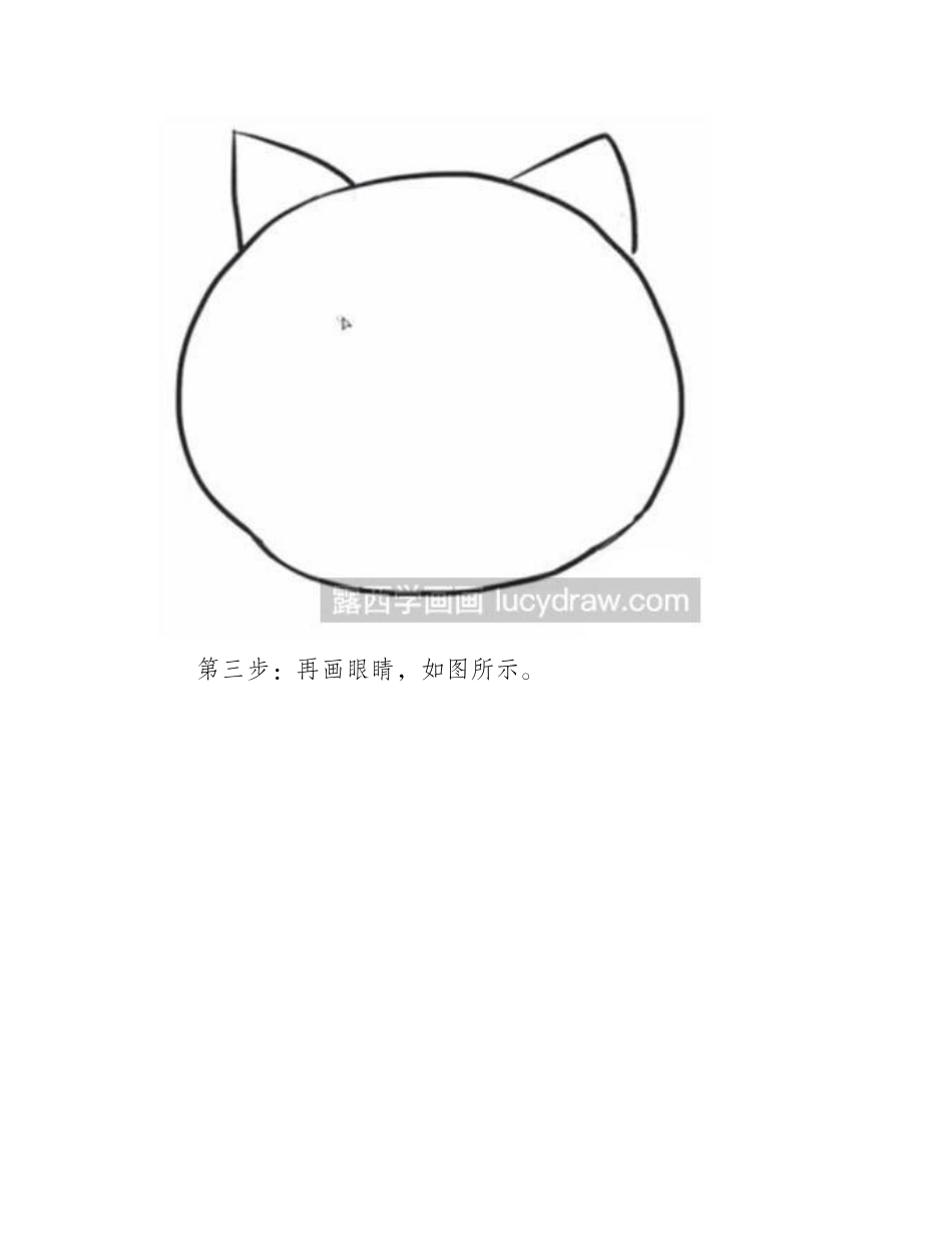 怎么绘制简笔画小猪教程简笔画教程_第2页