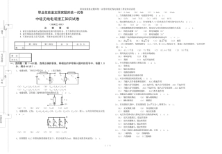 职业技能鉴定题库统一试卷中级无线电装接工理论知识试卷