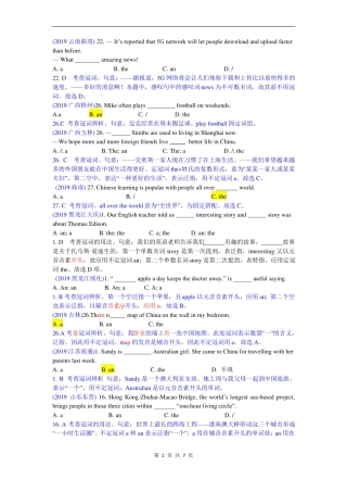 中考真题类汇编之语法单选精讲(精品解析)7 冠词