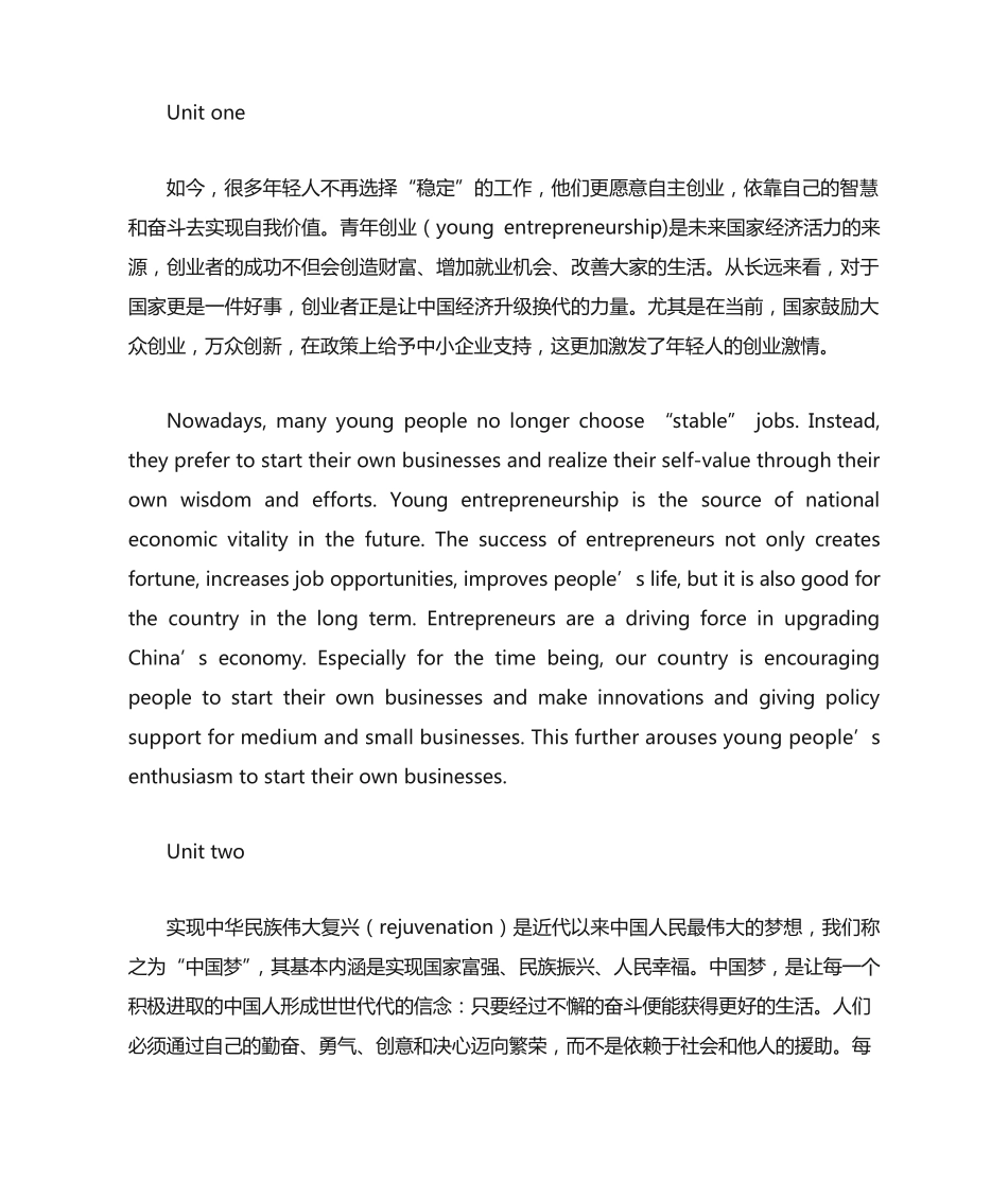 新视野大学英语第三版读写教程3课后翻译答案 _第1页