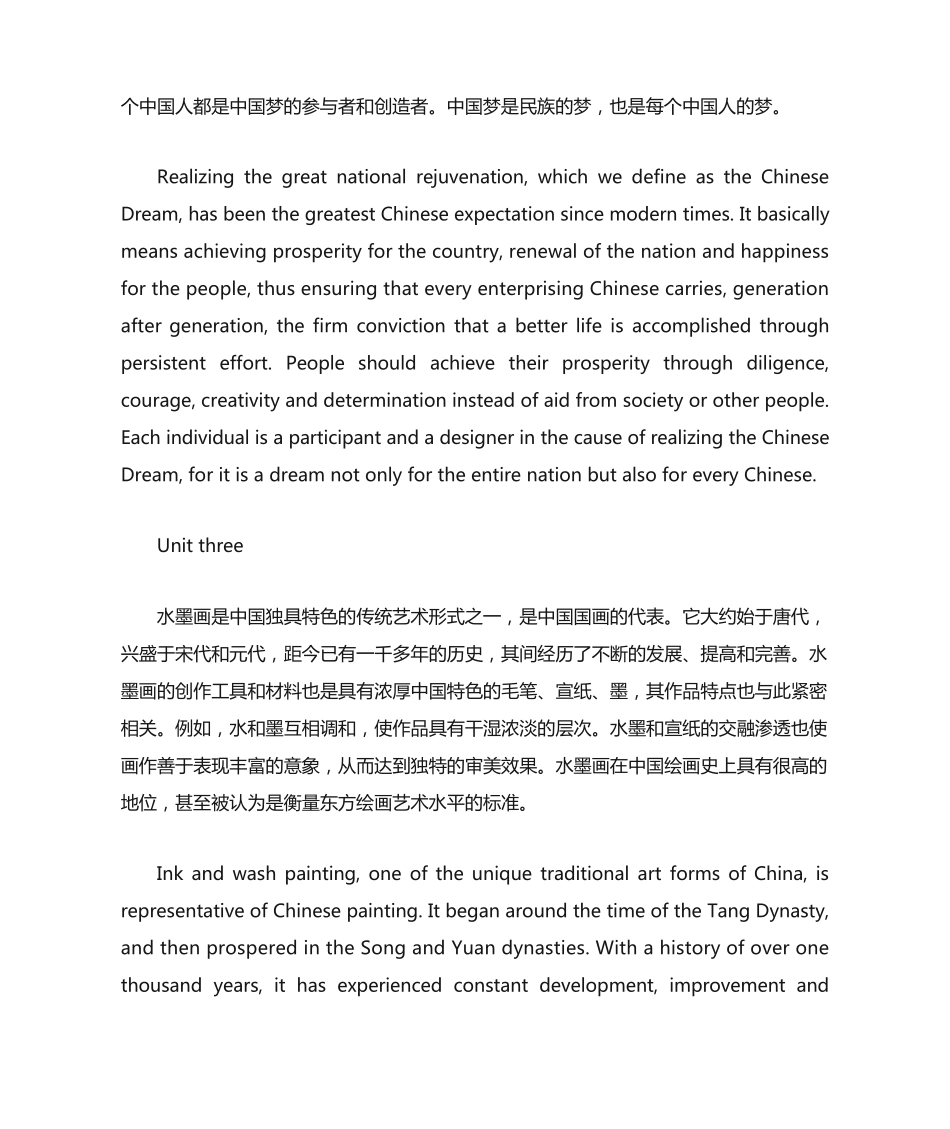 新视野大学英语第三版读写教程3课后翻译答案 _第2页