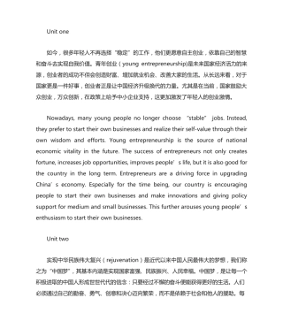 新视野大学英语第三版读写教程3课后翻译答案 