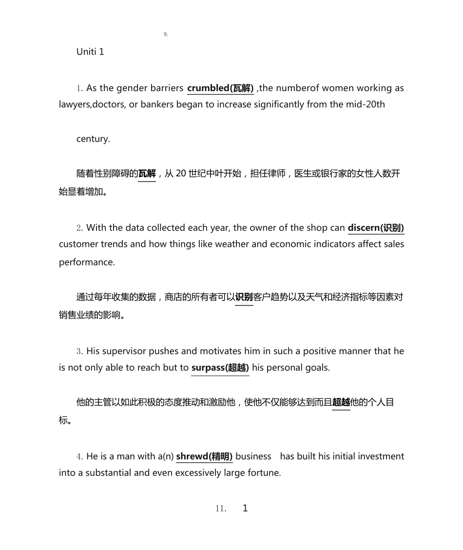 新视野大学英语A4读写教程(第三版)-Words-in-use-翻译+答案 _第1页