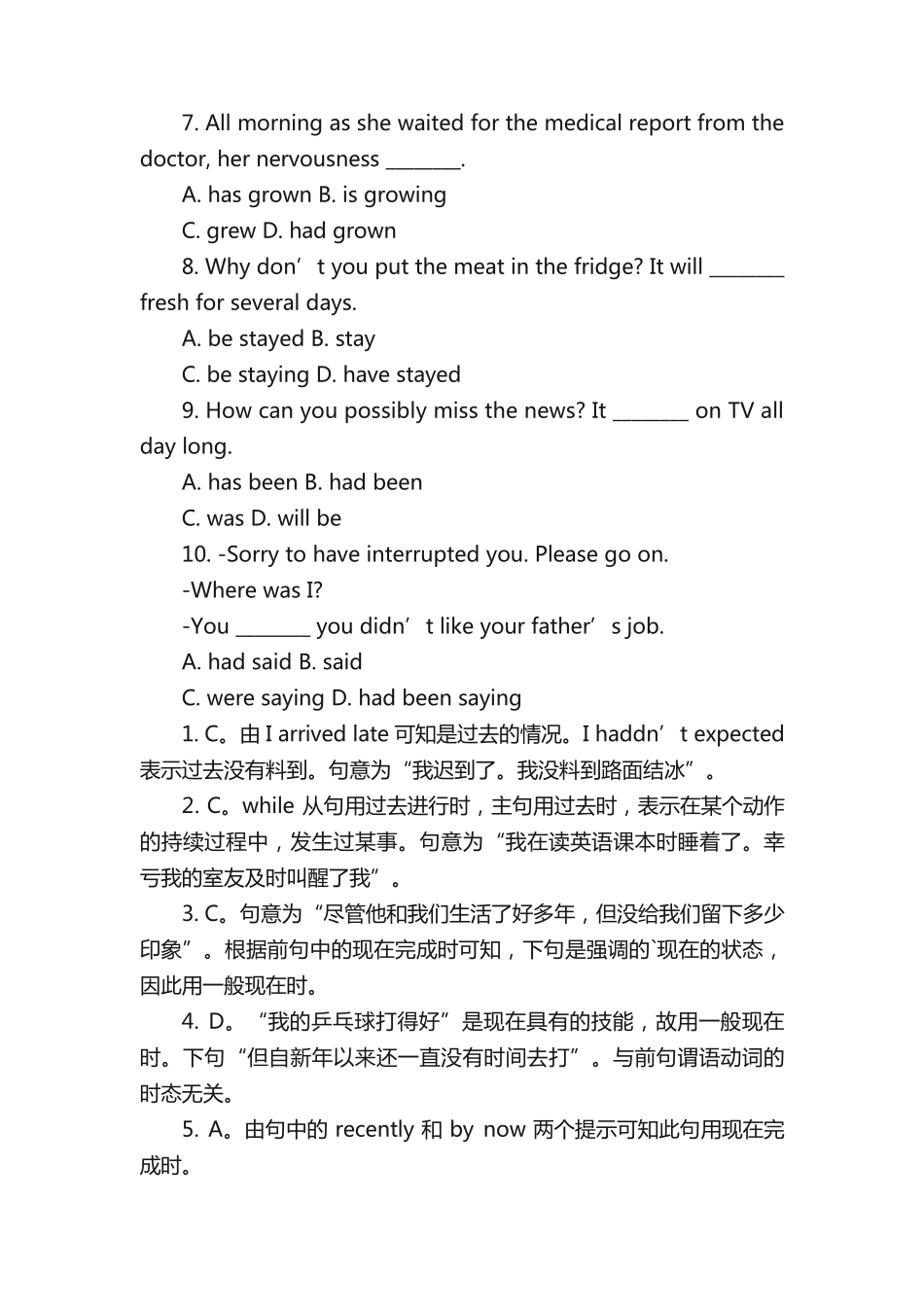 中考英语时态训练习题及答案解析 _第2页