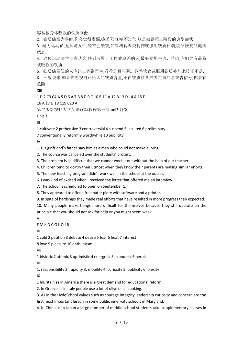 新视野大学英语读写教程(第二版-第三册-郑树棠-著)课后答案 _第2页