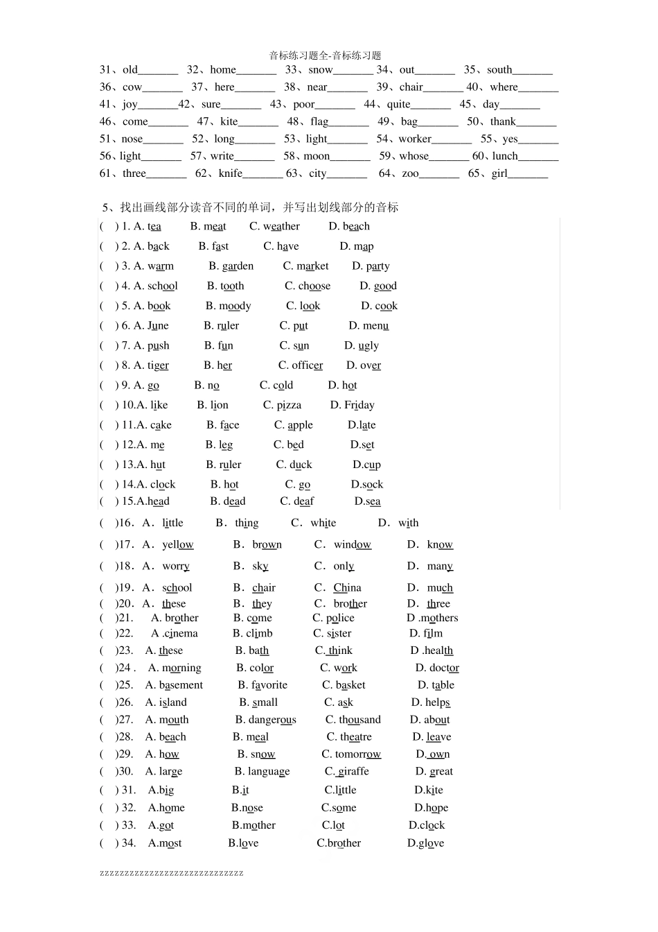 音标练习题全-音标练习题 _第2页