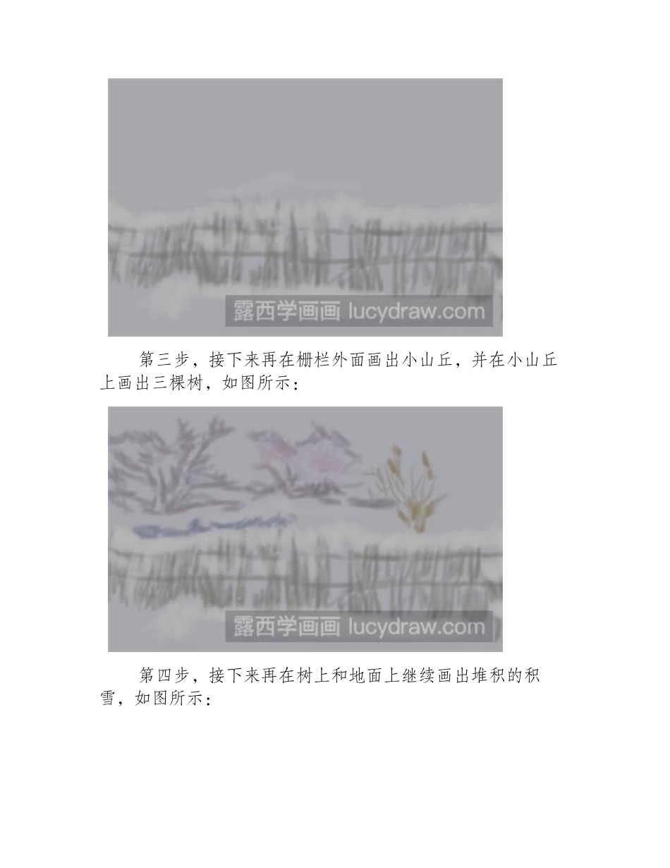 怎么画雪景水彩画水彩画教程_第2页