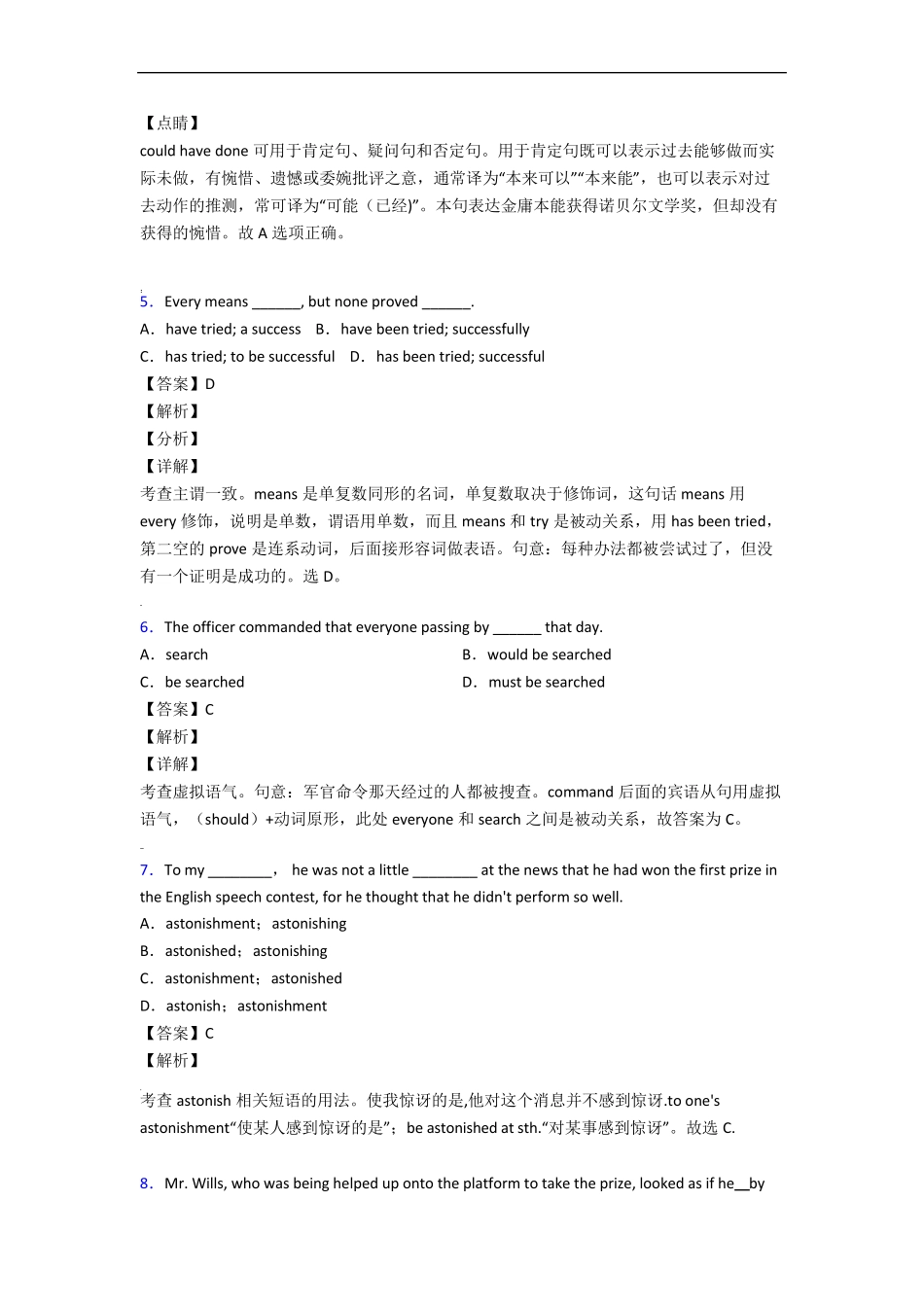 英语被动语态练习题20篇 _第2页