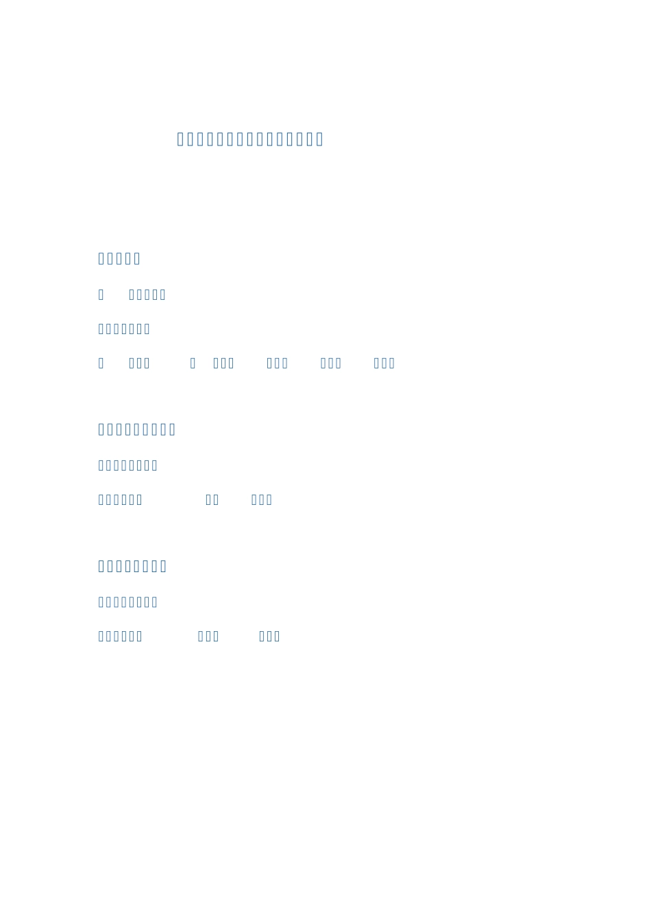 依法治校材料 _第1页