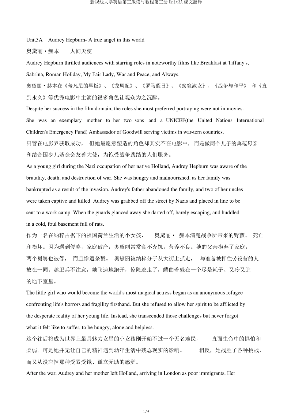 新视野大学英语第三版读写教程第三册Unit3A课文翻译 _第1页