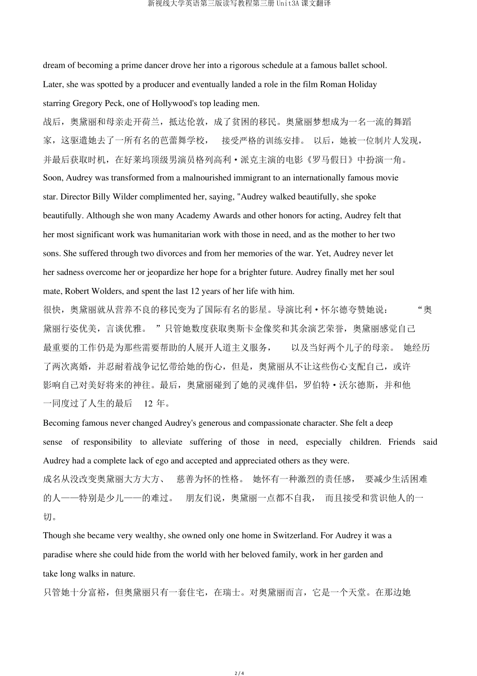 新视野大学英语第三版读写教程第三册Unit3A课文翻译 _第2页