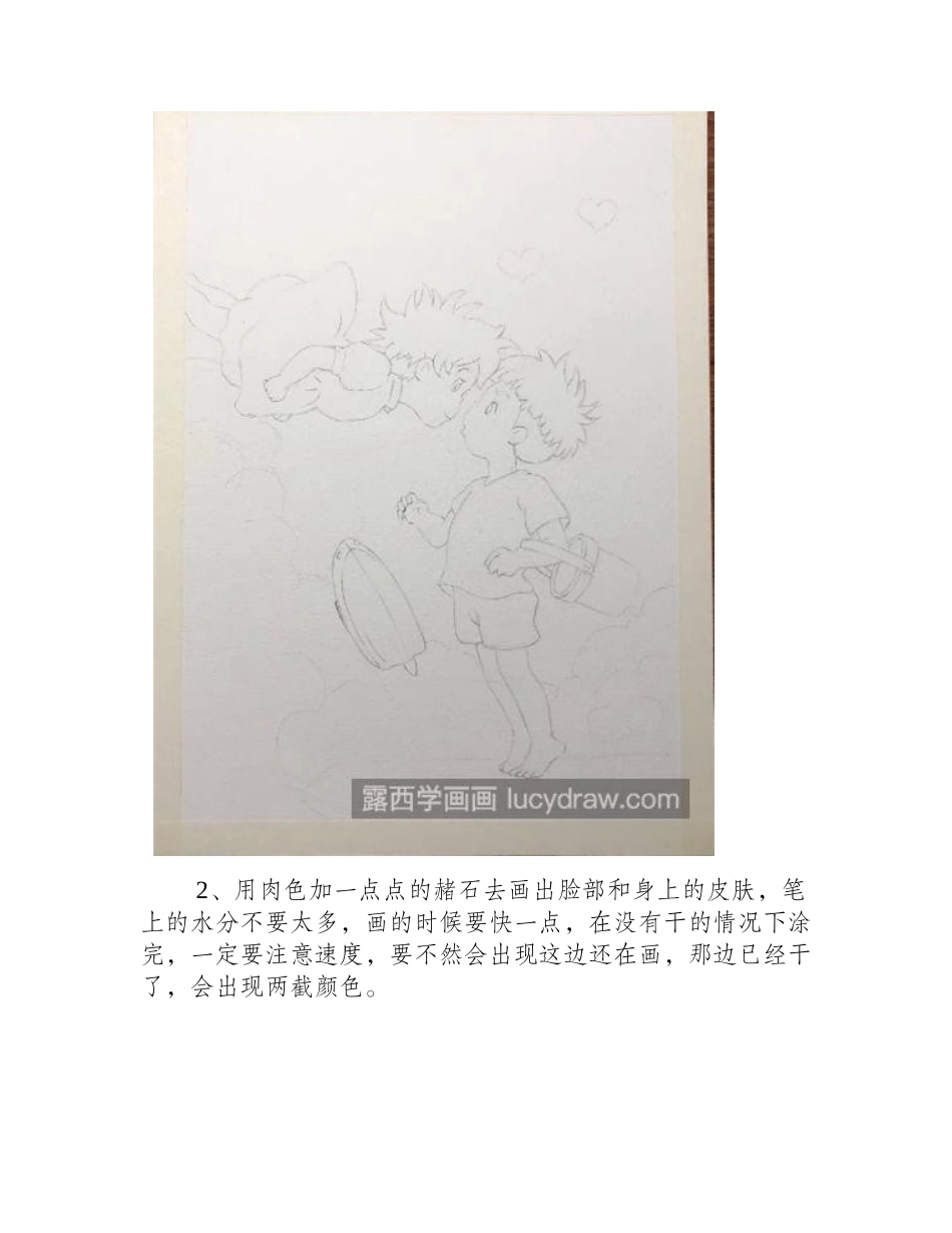 悬崖上的金鱼姬怎么画_波妞和宗介的漫画步骤有哪些_漫画教程_第2页